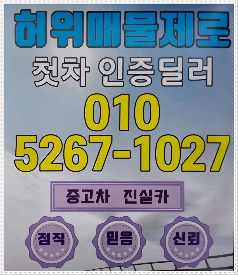 노후경유차 조기폐차 지원금 2026년 최대 300% 받는 법 — 비즈니스·경제 — goodnews7855