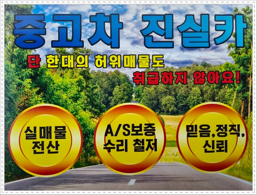 노후경유차 조기폐차 지원금 2026년 최대 300% 받는 법 2