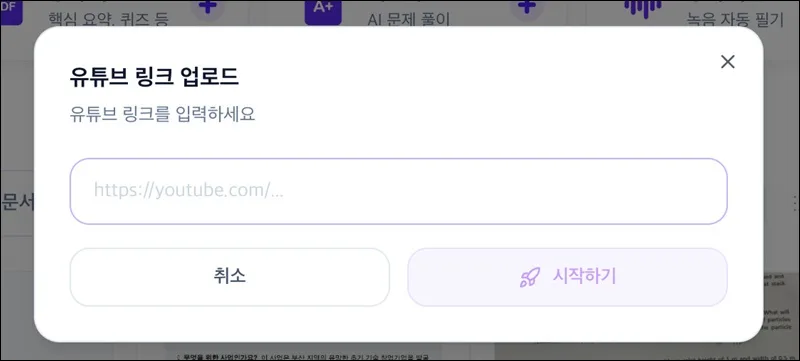 AI 공부 앱 2026년 활용법: 성적 올리는 똑똑한 도구 추천 2