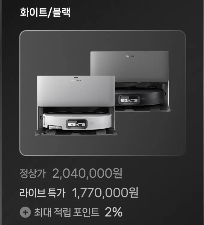 2026년 로봇청소기, 삶의 질 높이는 AI 기능 비교 분석 2