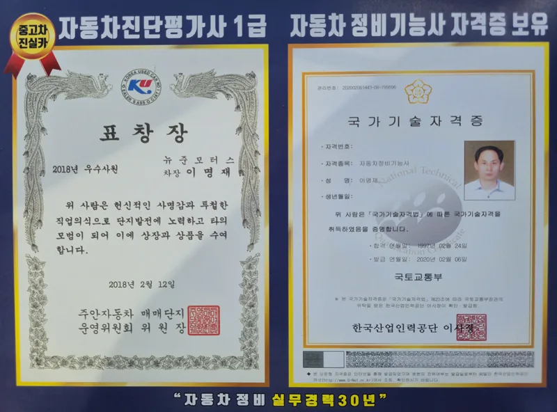 수원 SK V1 모터스 허위매물 없는 중고차 구매 가이드 2026 3