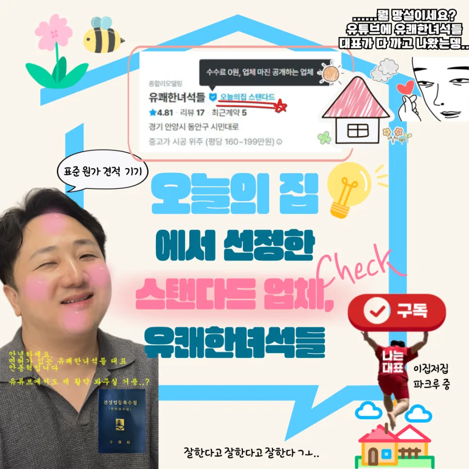 안양 비산동 대광로제비앙 34평 아파트 인테리어 리모델링 2026년 가이드 2
