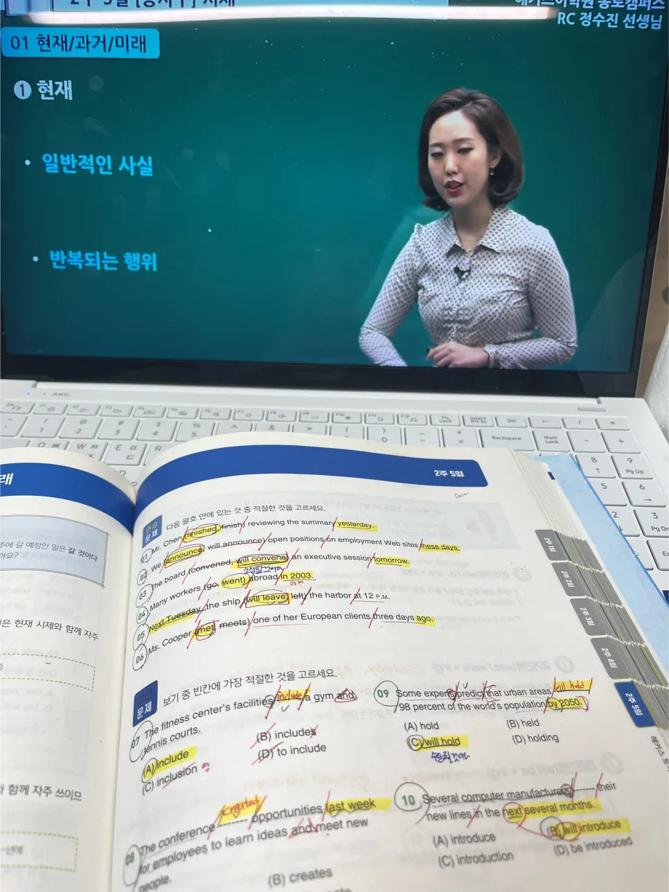 토익 파랭이 2026년 완벽 대비: 16일차 학습 후기 및 핵심 전략 2