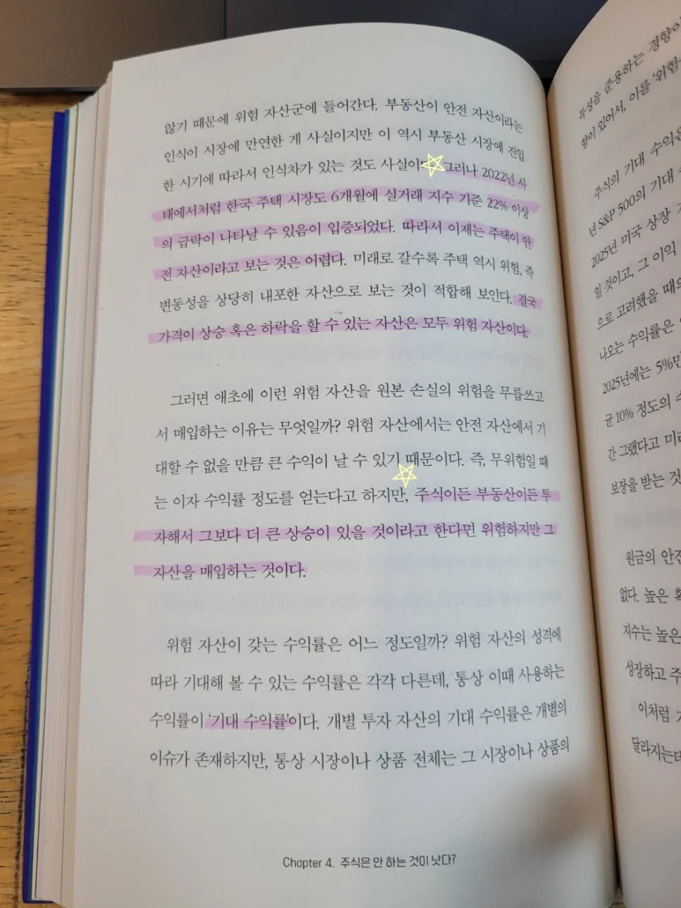 달러 자산 1억으로 평생 월급 만들기: 2026년 투자 전략 3