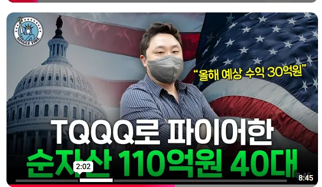 라오어 무한매수법 2026: TQQQ 40분할 매수 전략 2