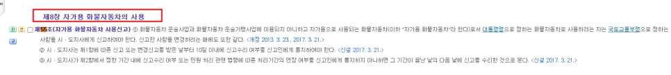 화물차 차고지 증명 신청 방법 2026: 서류·절차 완벽 정리 2