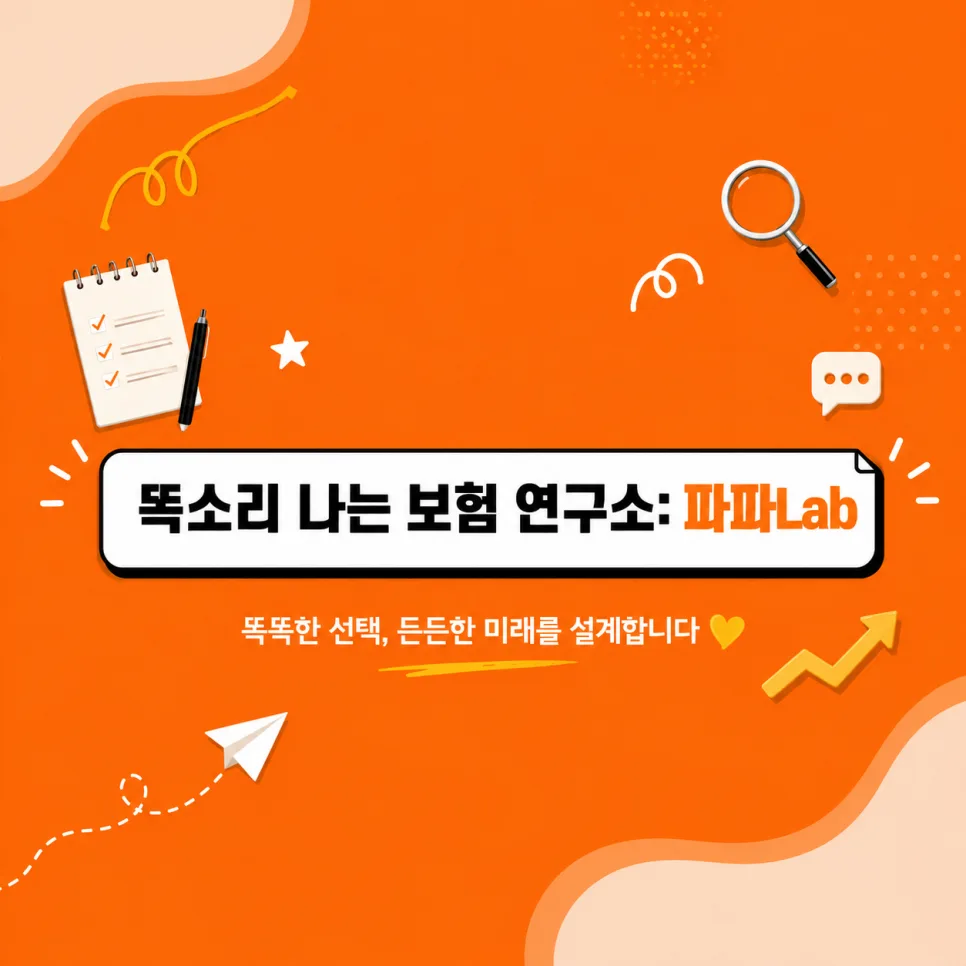 2026년 태아보험, 언제 가입해야 최적일까? (필수 특약 총정리)