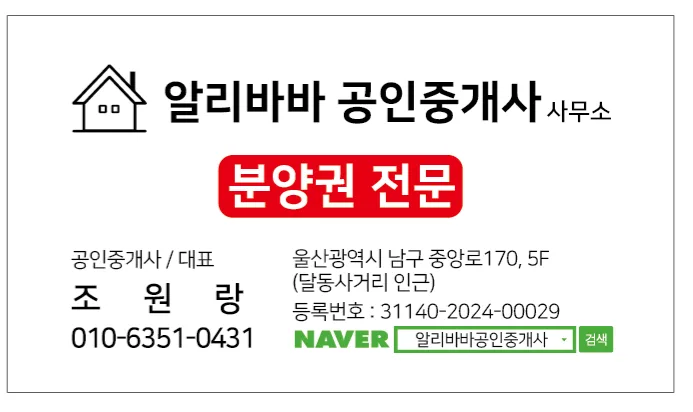 울산 더샵 시에르네 상가 분양 2026: 투자 가치 분석 2