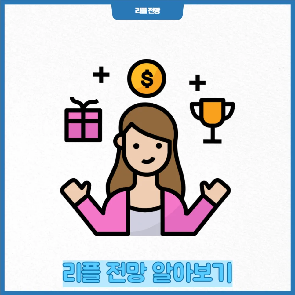 리플(XRP) 2026년 전망: 4달러 돌파 가능할까? (실사용 분석) 2