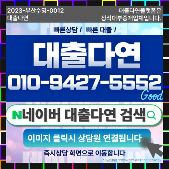 2026년 번개대출, 급할수록 '이것'부터 확인하세요