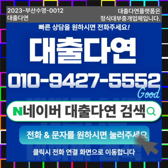 2026년 번개대출, 급할수록 '이것'부터 확인하세요 2