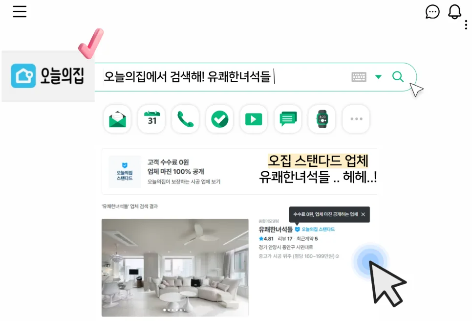 의왕더샵캐슬 34평 아파트 인테리어, 2026년 최신 트렌드 완벽 분석 2
