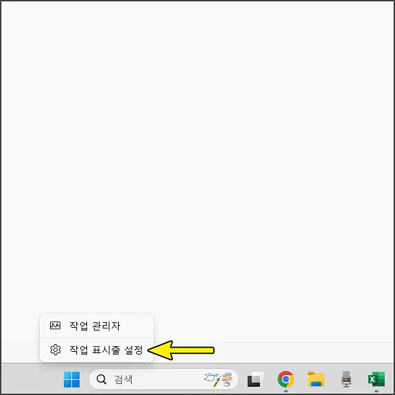윈도우11 작업표시줄 위치, 2026년에도 좌측 이동만 가능할까? 3