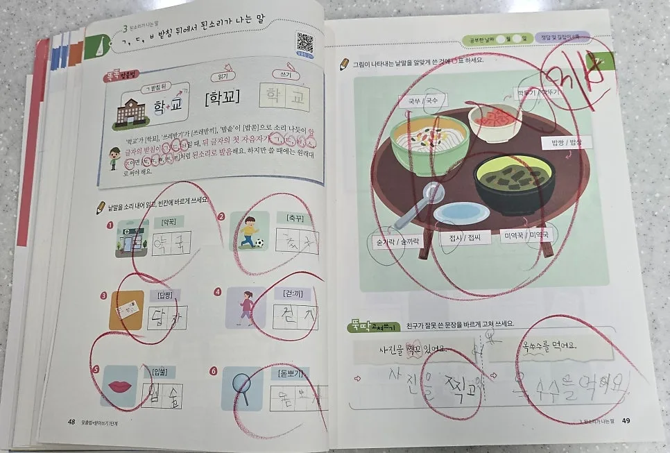 초1 엄마표 공부 7일차: 아이 공부 습관 변화와 문제집 활용법 2026 2