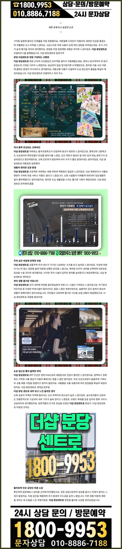 성남 분당 포스코 더샵 미분양, 2026년 줍줍 기회 잡는 법 2