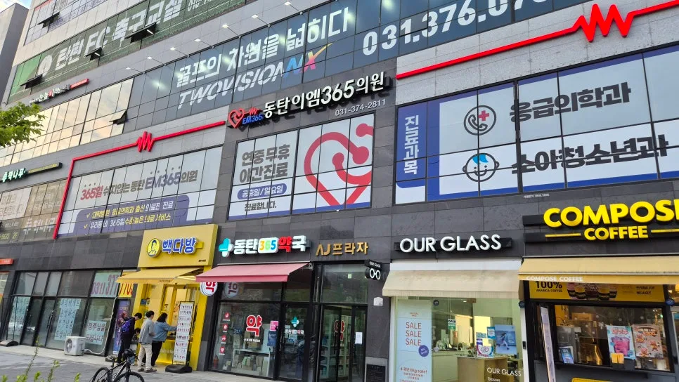 동탄 내성발톱 실비 청구 병원 2026년 총정리 — 건강·의학 — mazipp