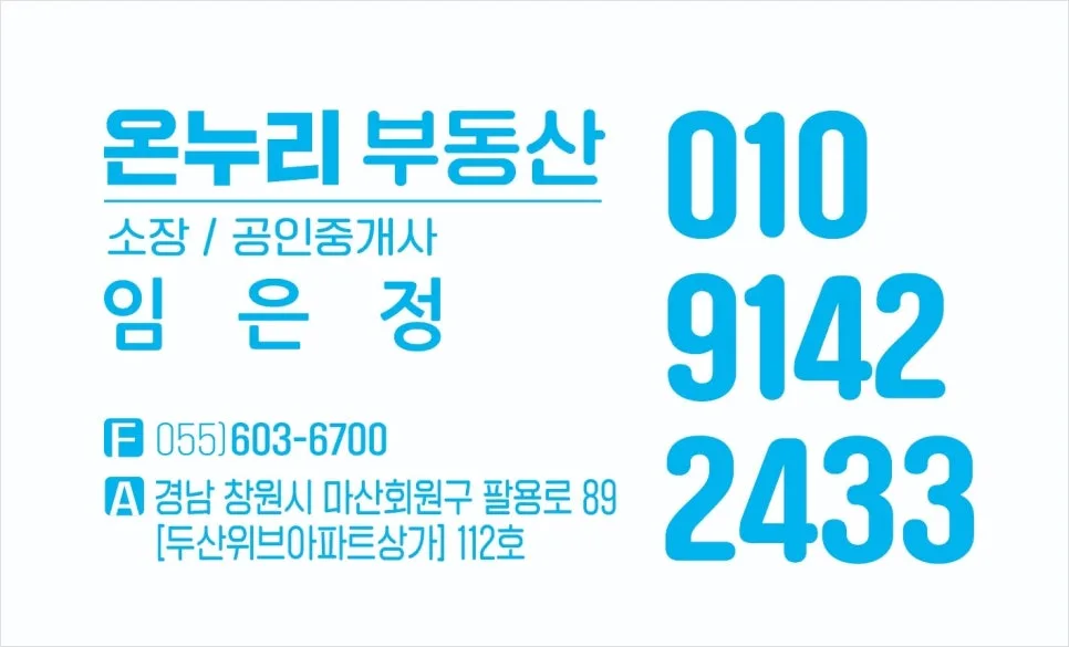 마산 양덕동 아파트 임대: 경민인터빌 전세/월세 조건 2026년 총정리 2
