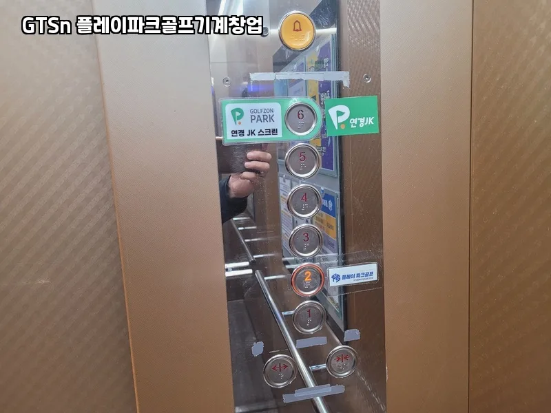 GTSn 플레이파크골프 창업, 공간만 있다면? 2026년 성공 전략 — 취미 — kthnom7 1