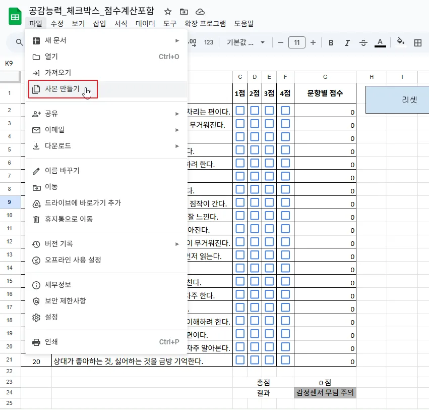 나의 공감 능력 수준은? 2026년 최신 테스트 총정리 2