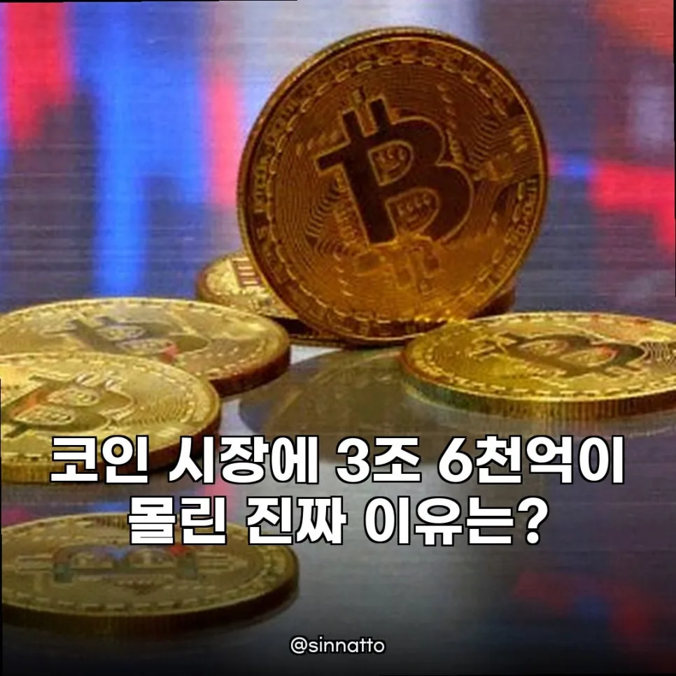 코인 3.6조 원 유입, 국민연금 투자 전략은? 2026 전망 3