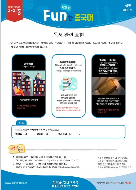 2026년 8월 중국어 학습법 & 전통 명절 완벽 가이드 2
