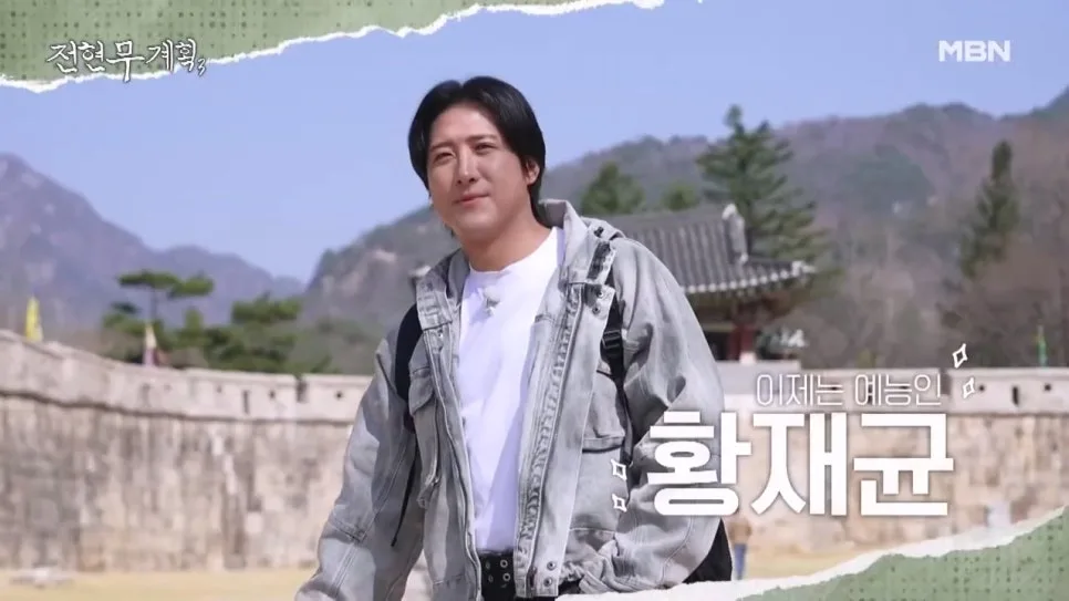 황재균 재혼 언급, 전현무 계획 2026년 방송 미리보기 2