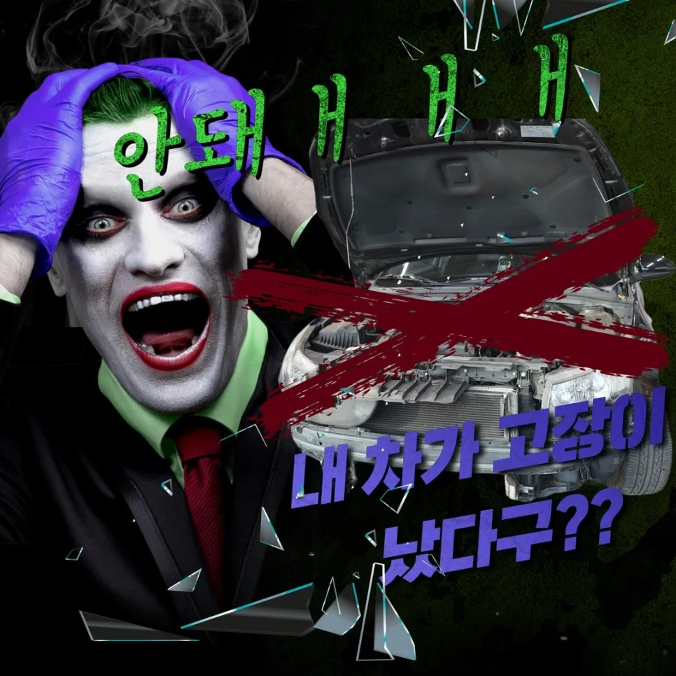 대구 자동차 수리 2026: 믿을 수 있는 정비소 찾는 법 3가지 2