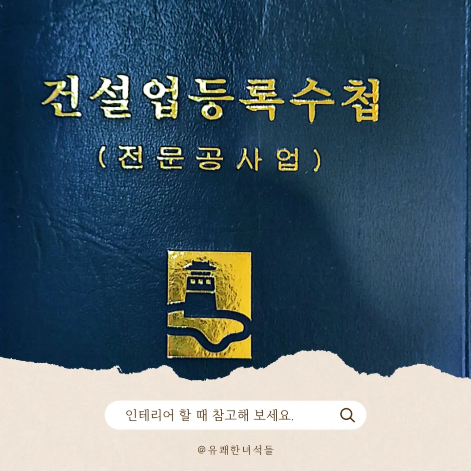 고덕리엔파크3단지 33평 아파트 인테리어, 우드&화이트 컨셉 2026 — K-인테리어 — kazuya930 1