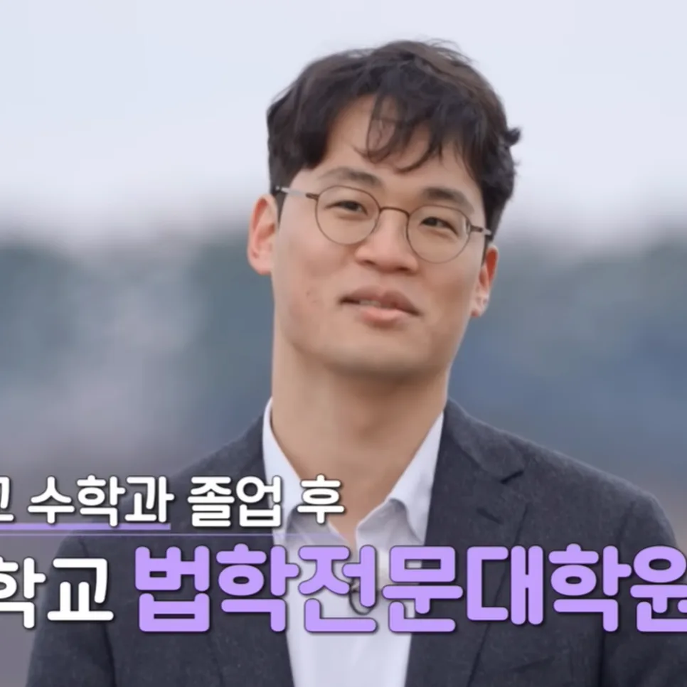 나는솔로 31기 상철 변호사 연봉 2026년 전망은? 2