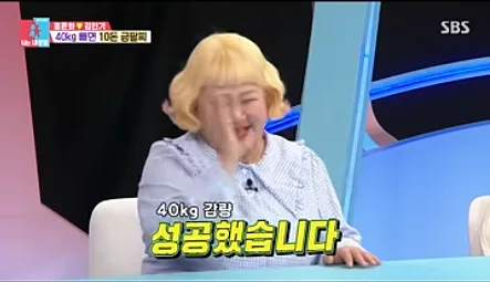 홍윤화 40kg 다이어트 함정: 요요 시작 전 증상과 올바른 감량법 2026 2