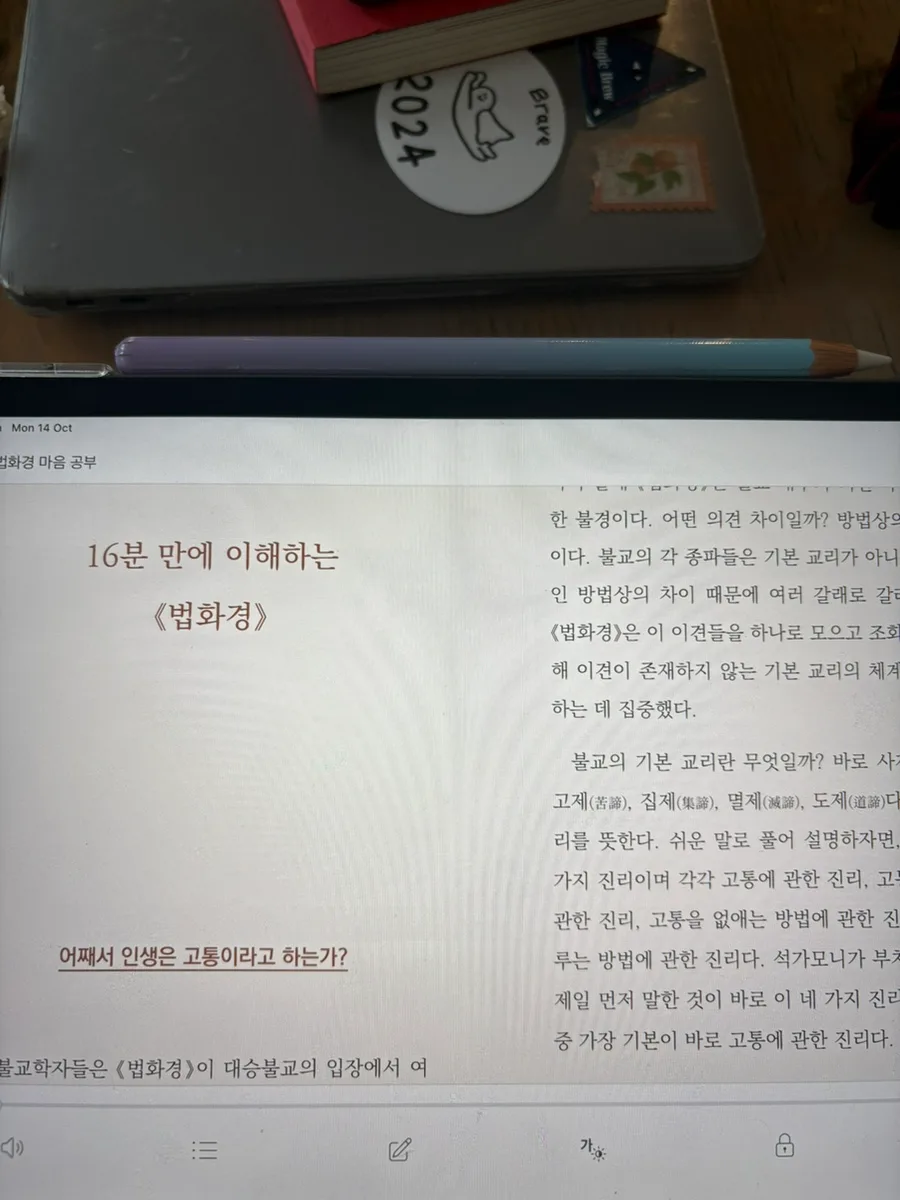 마음 복잡할 때 찾는 위안: 종교적 책과 명상 2026 — 좋은글 — seltocnx