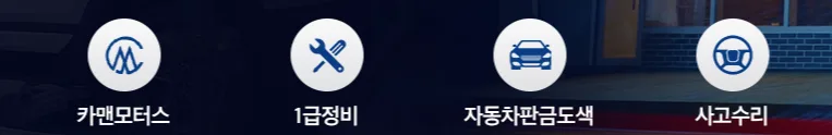 대구 자동차 판금도색 2026: 사고 수리 잘하는 곳 찾는 법 — 자동차 — ege2020
