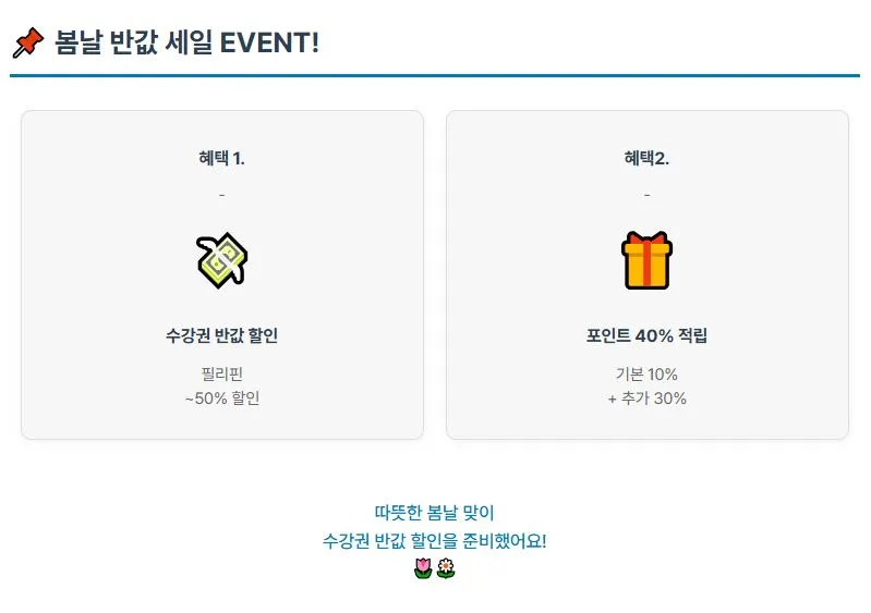 민트영어 이벤트 활용 2026: 영어회화 실력 향상 비결 3