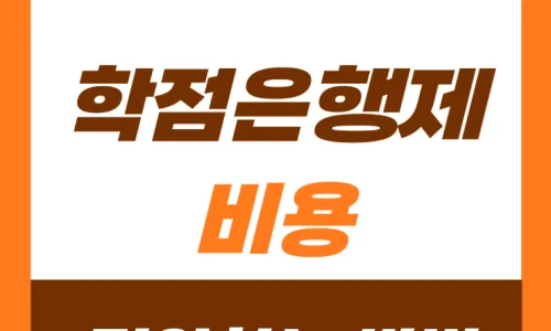 사이버대학 vs 학점은행제 2026년 완벽 비교: 당신에게 맞는 선택은? 2