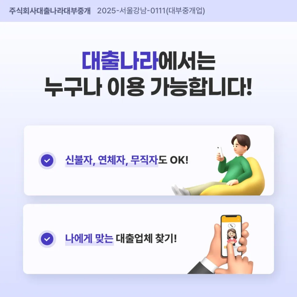 주부신용대출 2026: 소득 없어도 가능한 조건과 주의점 총정리 3