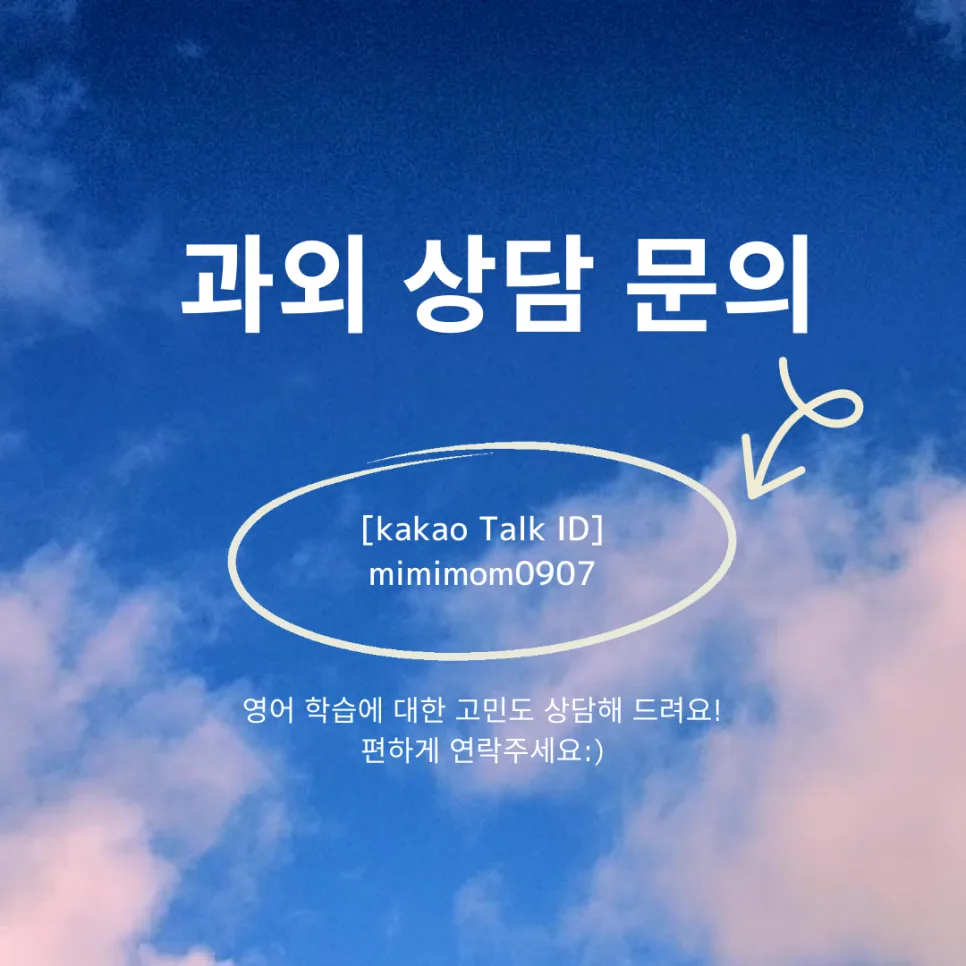 영어 회화 'Once in a blue moon' 뜻과 활용법 2026 2