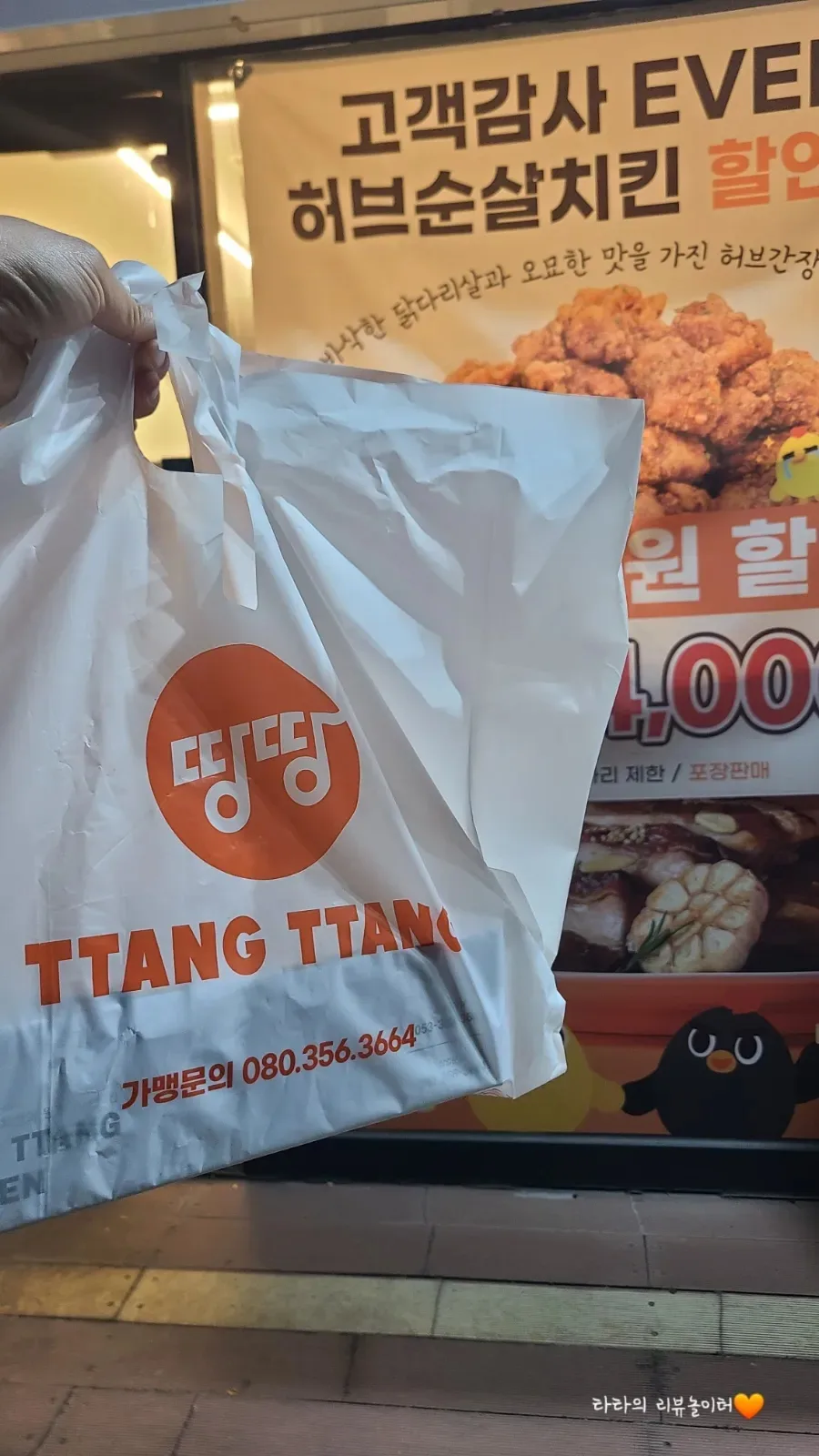 땅땅치킨 와삭페퍼윙봉 2026년 후기: 송도 치킨 맛집 메뉴 비교 3