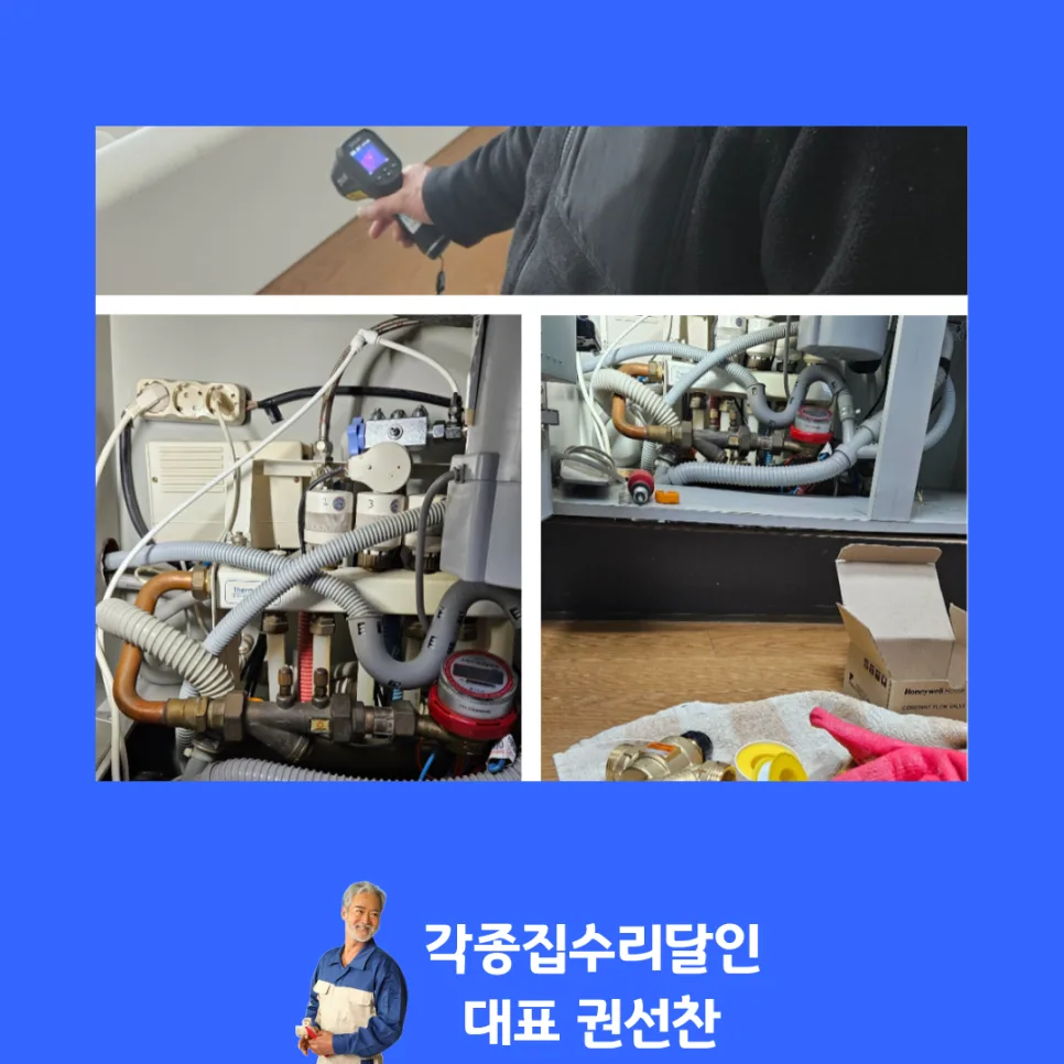 집수리 창업, 성공 노하우 A to Z 2026년 총정리 2