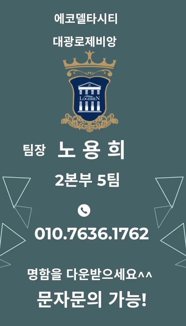 에코델타시티 엘가로제비앙, 2026년 부산 주거·투자 가치 분석 3