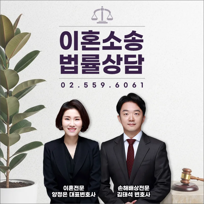 남편 사내불륜 이혼, 회사에 알리기 전 꼭 알아야 할 2026년 법적 대응 전략 2