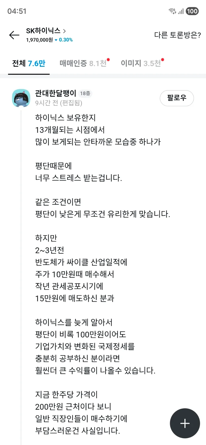 SK하이닉스 주가 전망 2026: 200만원 목표? 투자 전략 총정리 — 비즈니스·경제 — crokey1 1