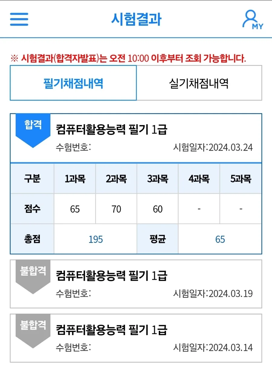 2026년 새해 목표 달성 실패? 컴활 공부와 친구 만남 후기 2