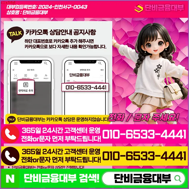 카카오뱅크 직장인대출 부결 이유와 대안은? 2026년 총정리 2