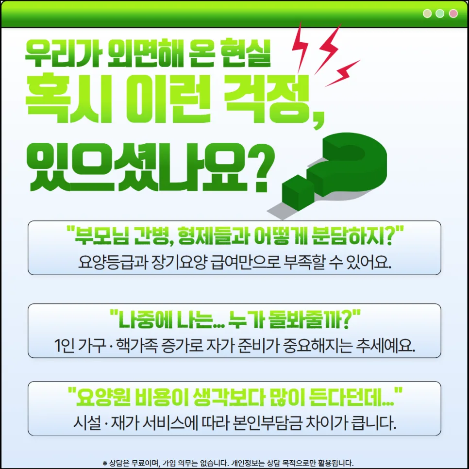 2026년 간병보험 만기, 보장 범위와 가입 핵심 요점 총정리 2
