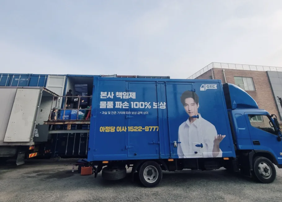 포장이사 비용 2026년 총정리: 트럭 톤수별 가격 비교 및 견적 팁 — 비즈니스·경제 — soda7908