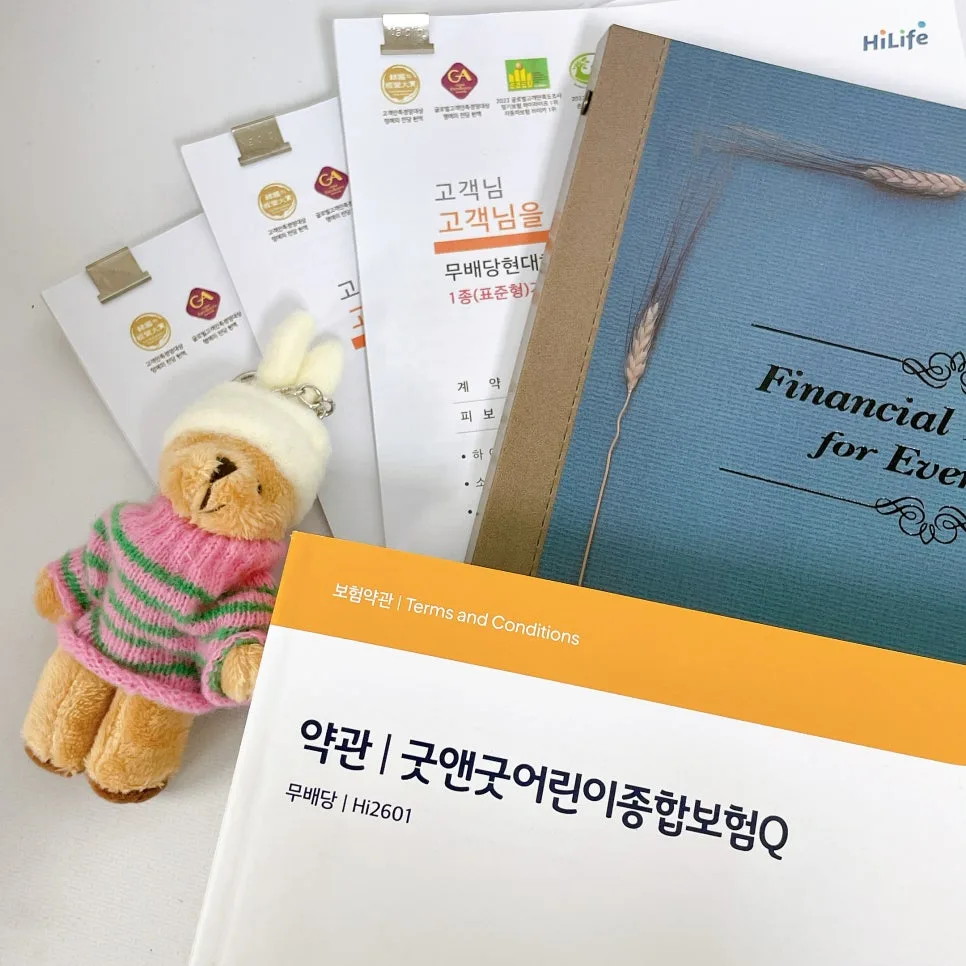 현대해상 어린이보험 실손 태아특약 2026년 가입 가이드 2
