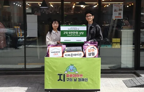 리뉴파이 단백질 쉐이크 기부, 지파운데이션 스토어 활용법 2026