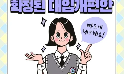 학생 영어원서 독해 능력 향상 비결 2026 2