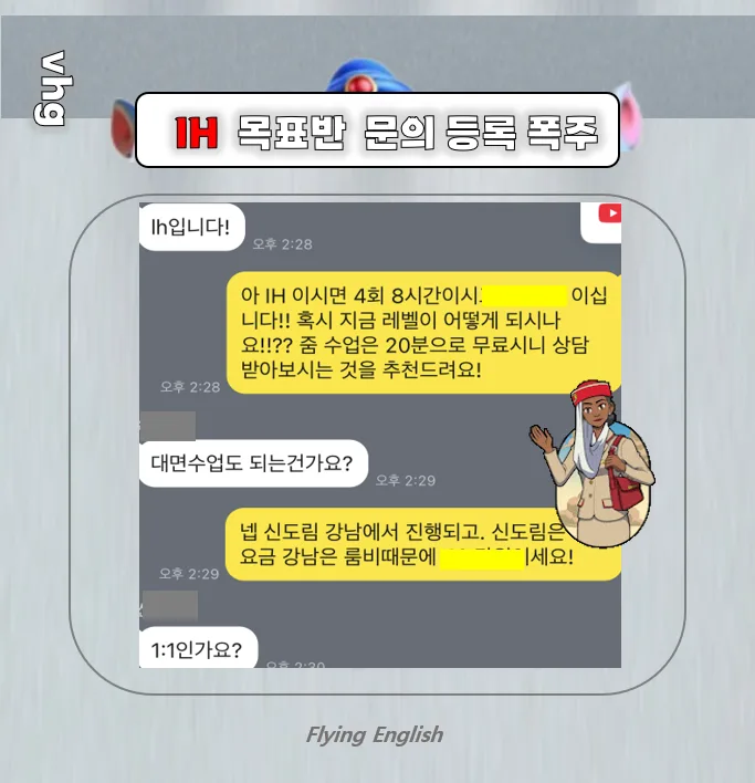 오픽 IH 등급, 2026년 합격 전략 완벽 분석