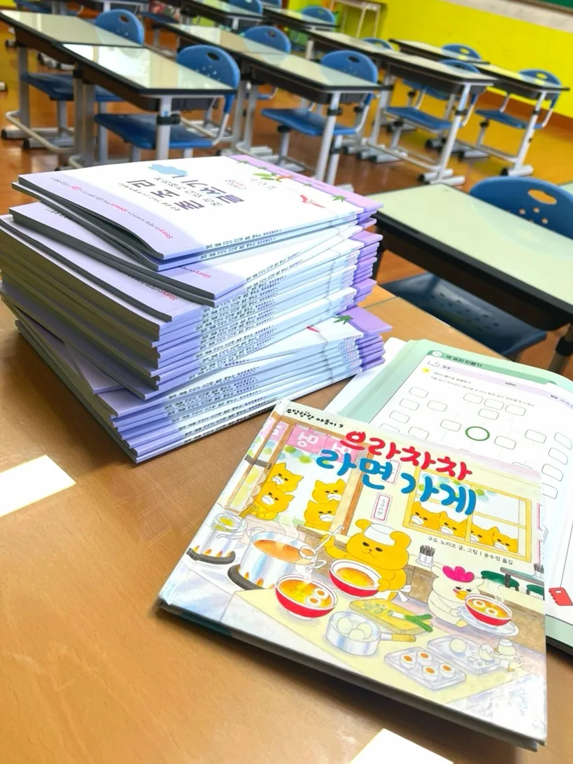 으라차차 라면가게: 초등 독후활동 완벽 가이드 2026 — 교육·학문 — storypeechup